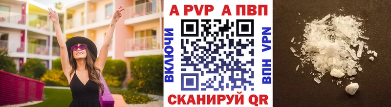 А ПВП кристаллы купить Оса