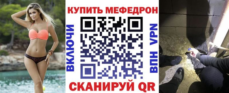 дарнет шоп  Оса  МЯУ-МЯУ mephedrone 
