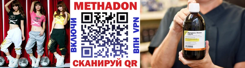 МЕТАДОН кристалл  Оса 