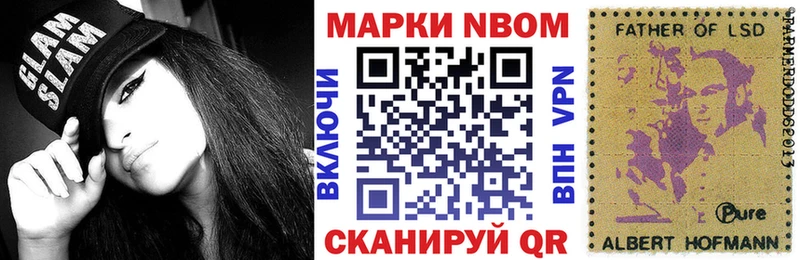 Марки N-bome 1,5мг  купить наркотик  Оса 